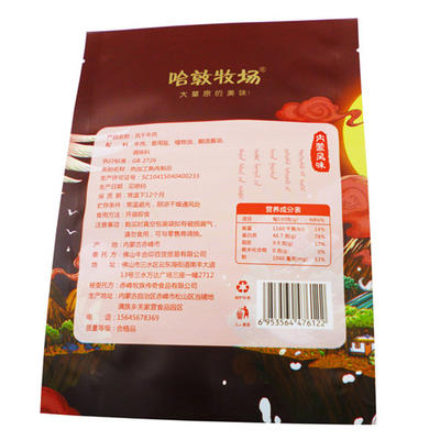 OEM กระเป๋าพลาสติก Snacks อาหาร แพคเกจกันความชื้น การพิมพ์ดิจิตอลตามสั่ง