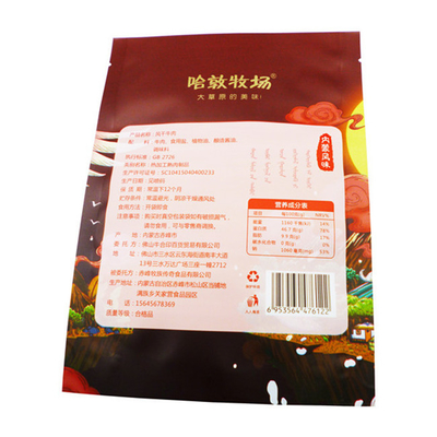 OEM กระเป๋าพลาสติก Snacks อาหาร แพคเกจกันความชื้น การพิมพ์ดิจิตอลตามสั่ง